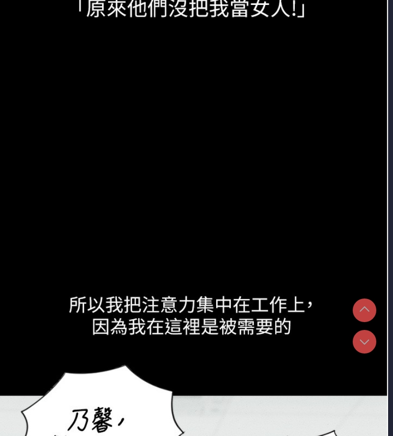 鲁蛇社畜的金手指 第6话 第132页