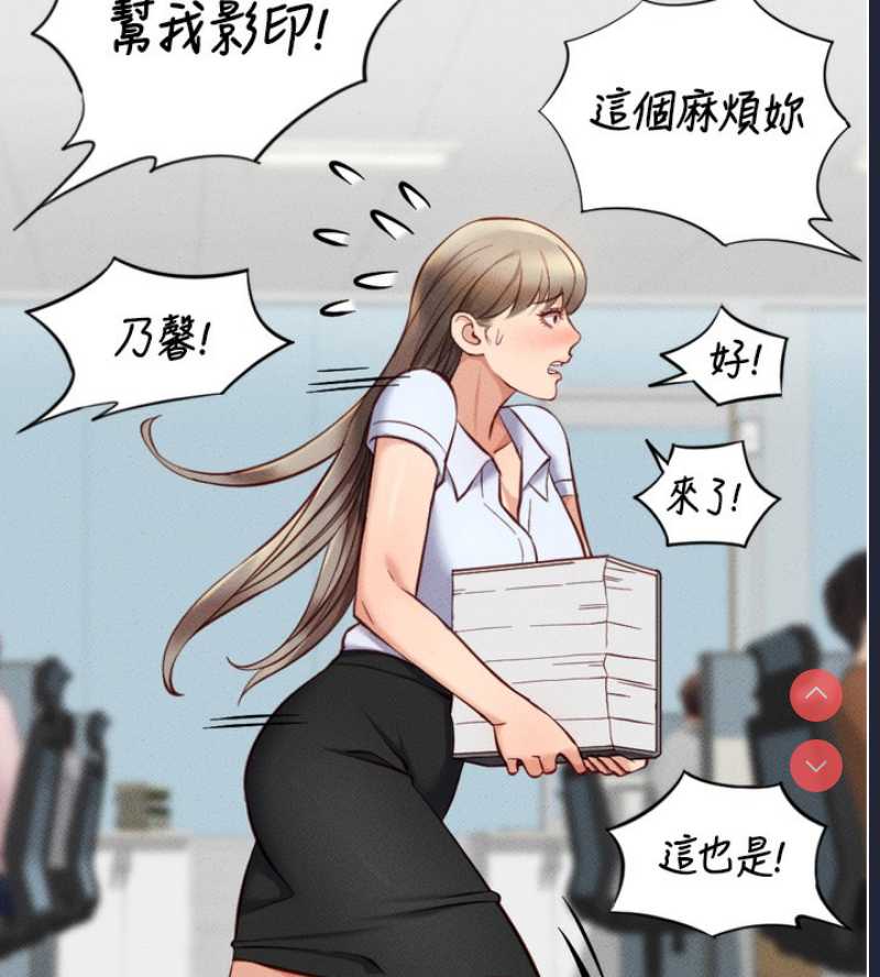 鲁蛇社畜的金手指 第6话 第133页