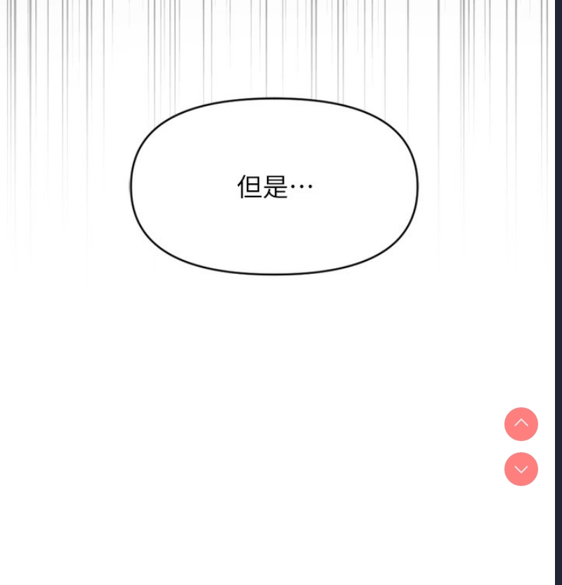 鲁蛇社畜的金手指 第6话 第136页