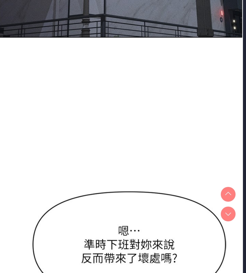鲁蛇社畜的金手指 第6话 第139页
