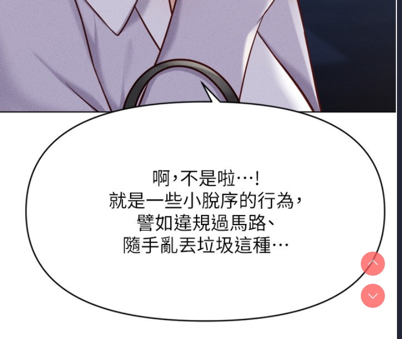 鲁蛇社畜的金手指 第6话 第144页