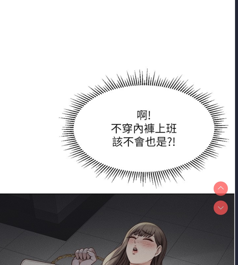 鲁蛇社畜的金手指 第6话 第145页