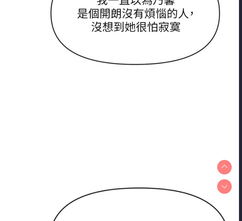 鲁蛇社畜的金手指 第6话 第148页