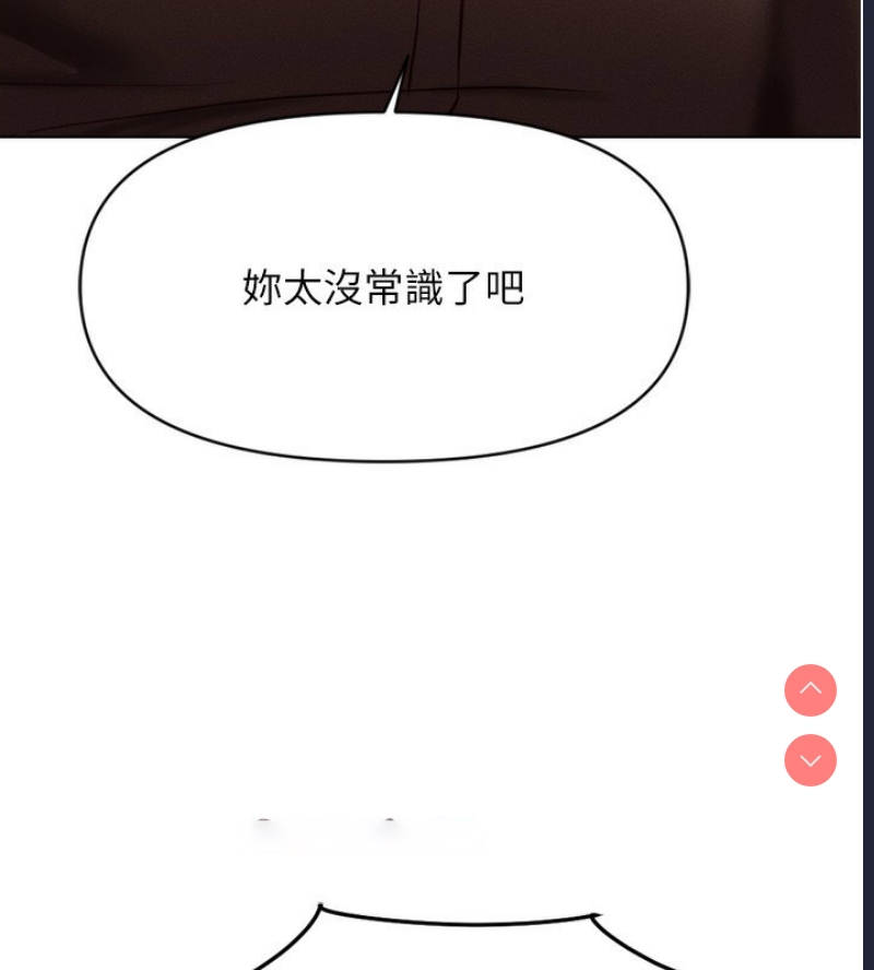 鲁蛇社畜的金手指 第6话 第15页