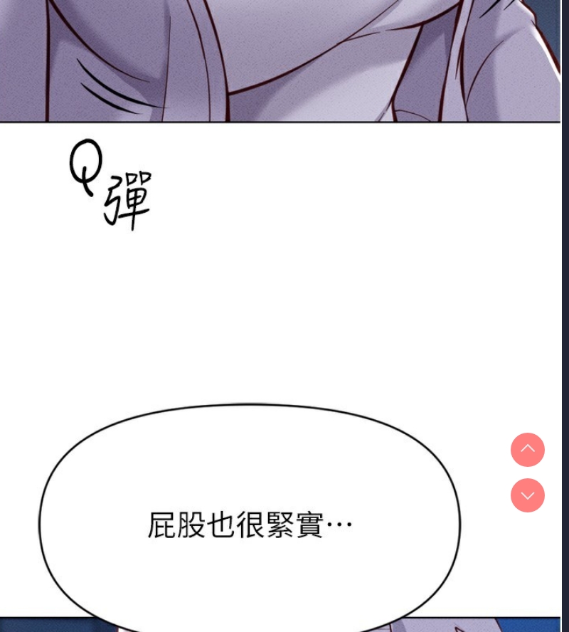 鲁蛇社畜的金手指 第6话 第150页