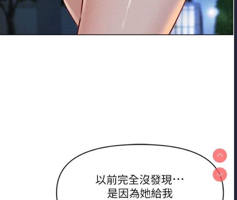 鲁蛇社畜的金手指 第6话 第152页