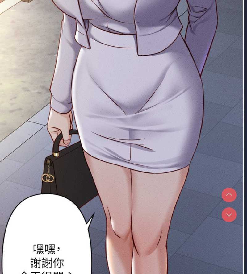 鲁蛇社畜的金手指 第6话 第154页