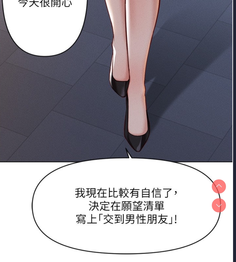 鲁蛇社畜的金手指 第6话 第155页