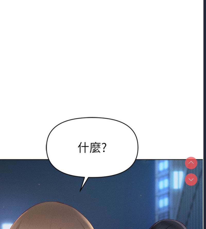 鲁蛇社畜的金手指 第6话 第158页