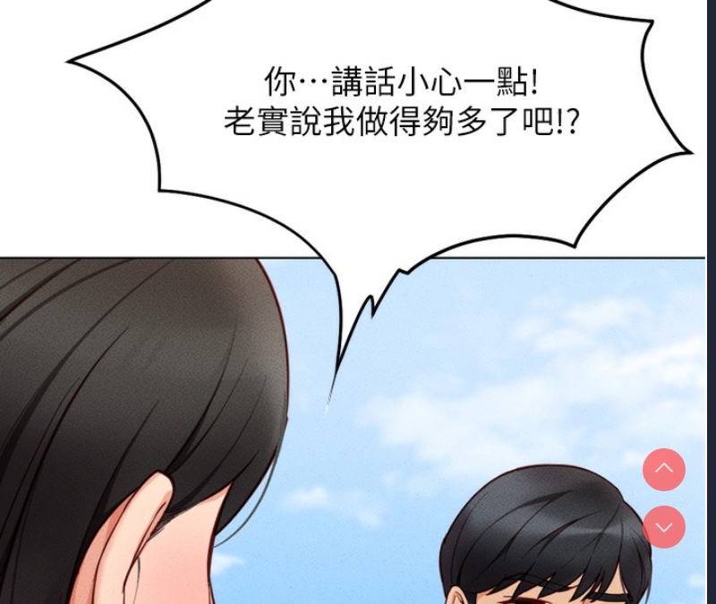 鲁蛇社畜的金手指 第6话 第16页
