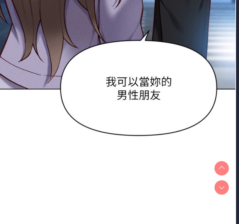 鲁蛇社畜的金手指 第6话 第160页