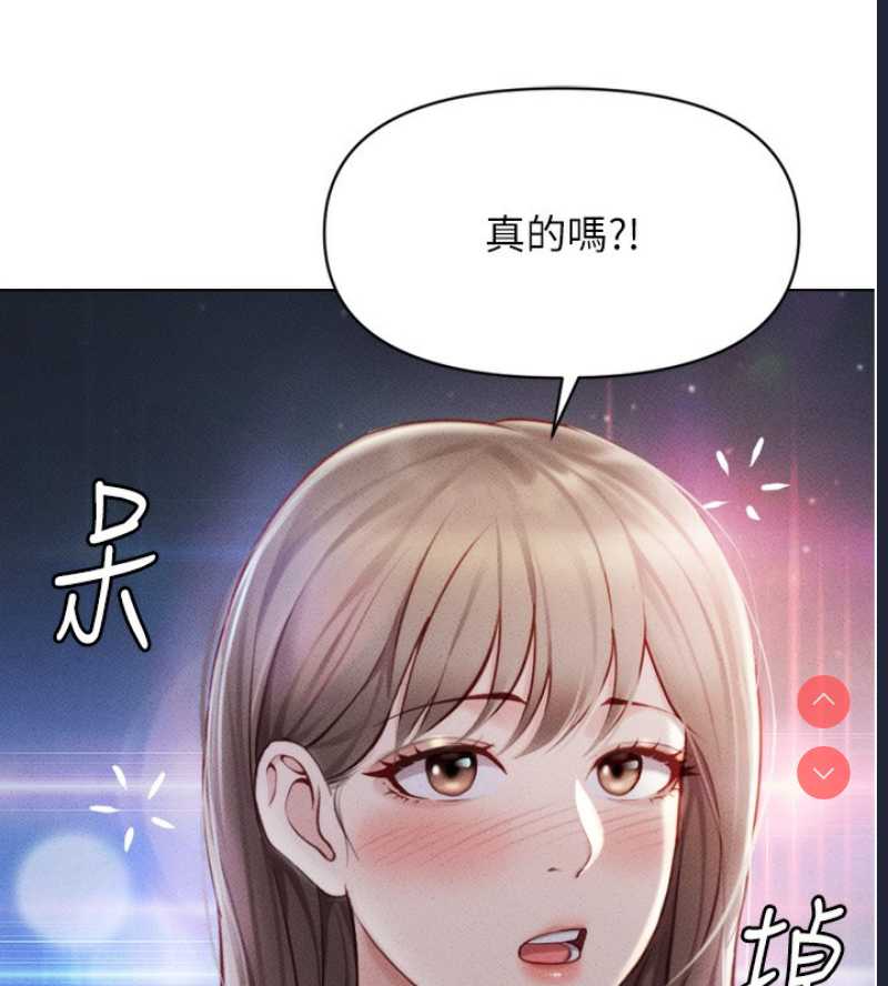 鲁蛇社畜的金手指 第6话 第162页