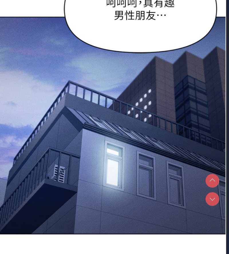 鲁蛇社畜的金手指 第6话 第166页