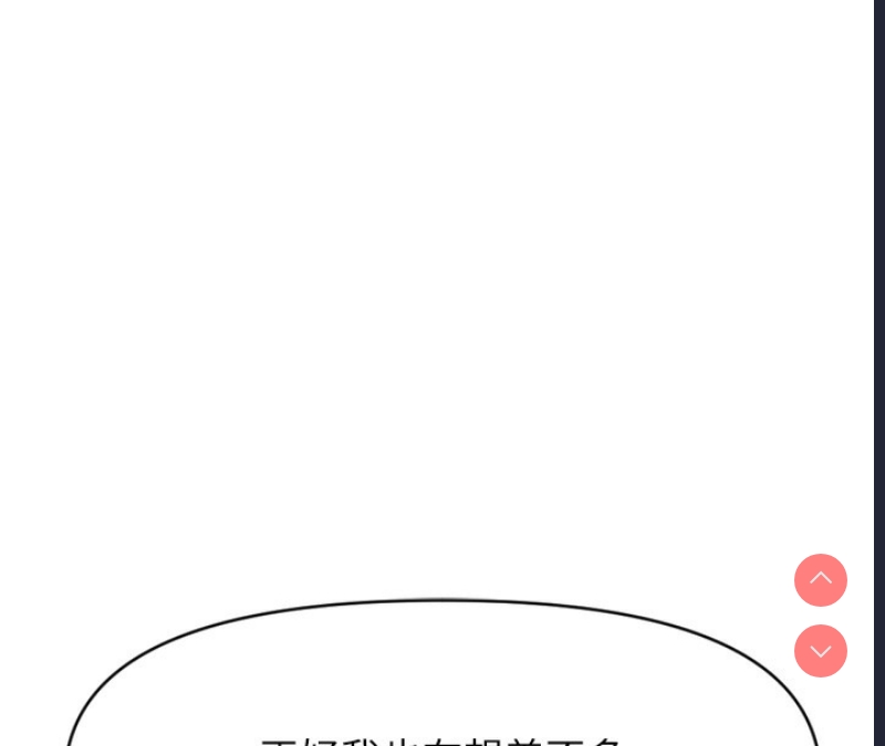 鲁蛇社畜的金手指 第6话 第167页