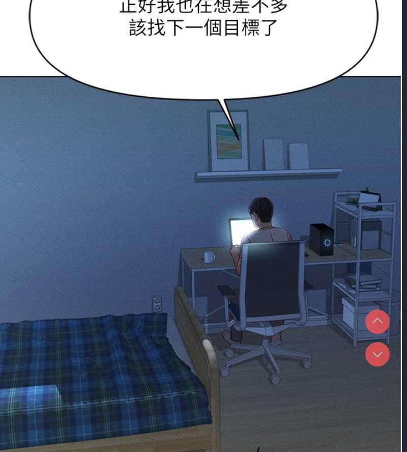 鲁蛇社畜的金手指 第6话 第168页