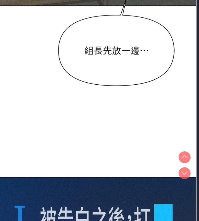 鲁蛇社畜的金手指 第6话 第169页