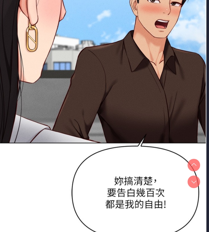 鲁蛇社畜的金手指 第6话 第17页