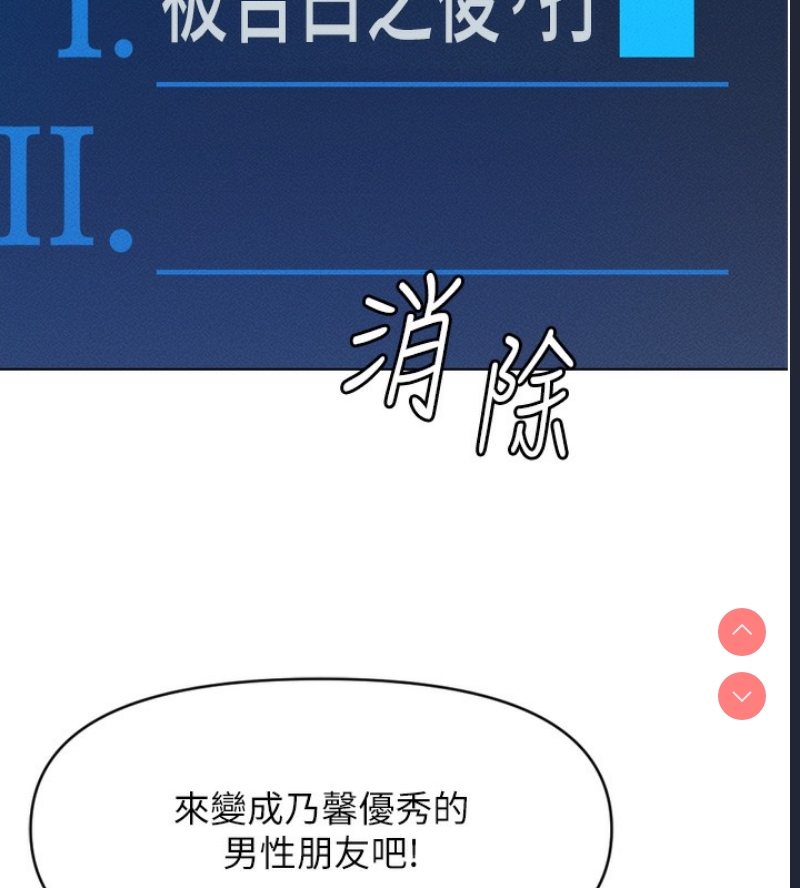 鲁蛇社畜的金手指 第6话 第170页