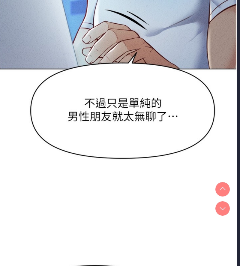 鲁蛇社畜的金手指 第6话 第172页