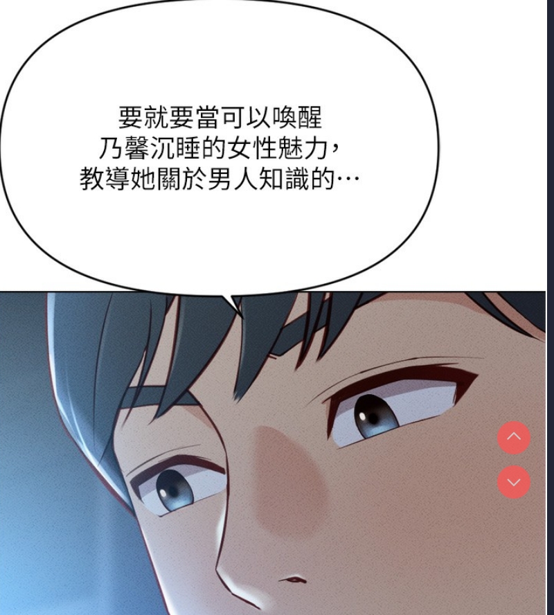 鲁蛇社畜的金手指 第6话 第173页