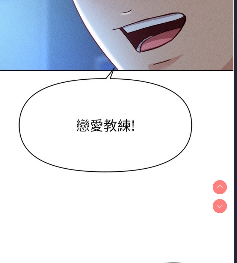 鲁蛇社畜的金手指 第6话 第174页