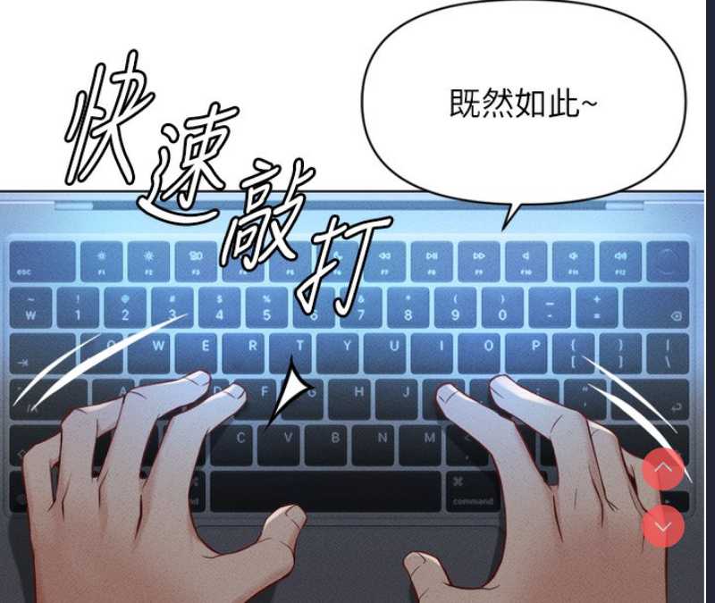 鲁蛇社畜的金手指 第6话 第175页