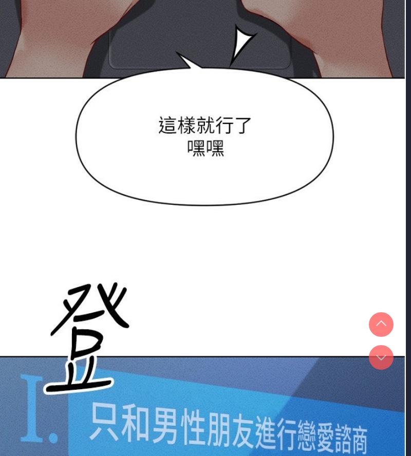 鲁蛇社畜的金手指 第6话 第176页