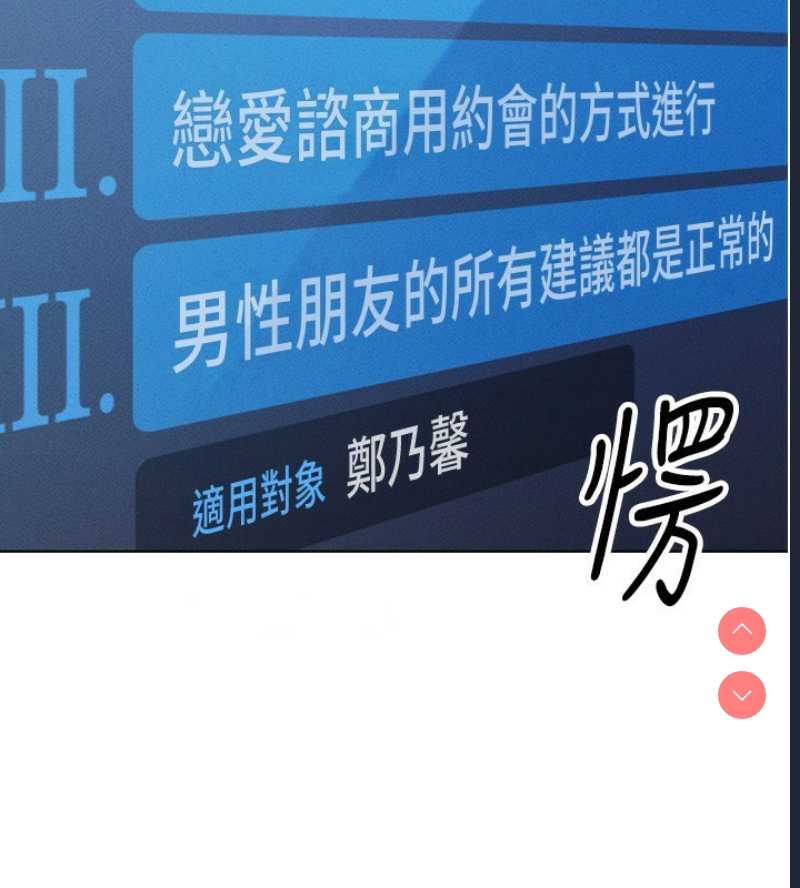 鲁蛇社畜的金手指 第6话 第177页