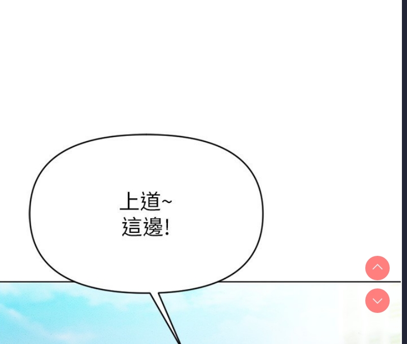 鲁蛇社畜的金手指 第6话 第178页