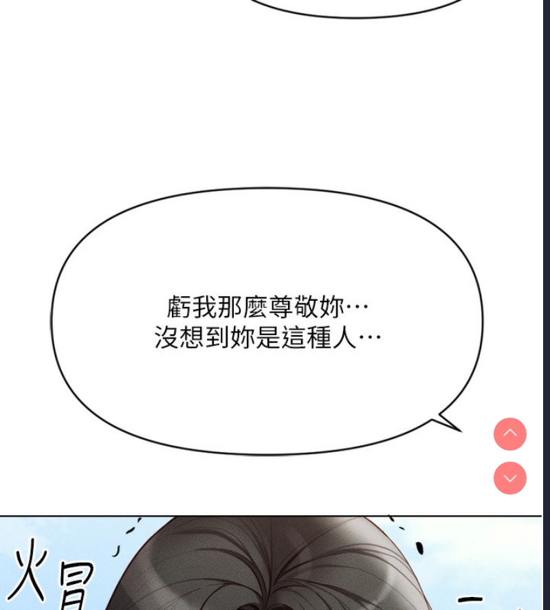鲁蛇社畜的金手指 第6话 第18页