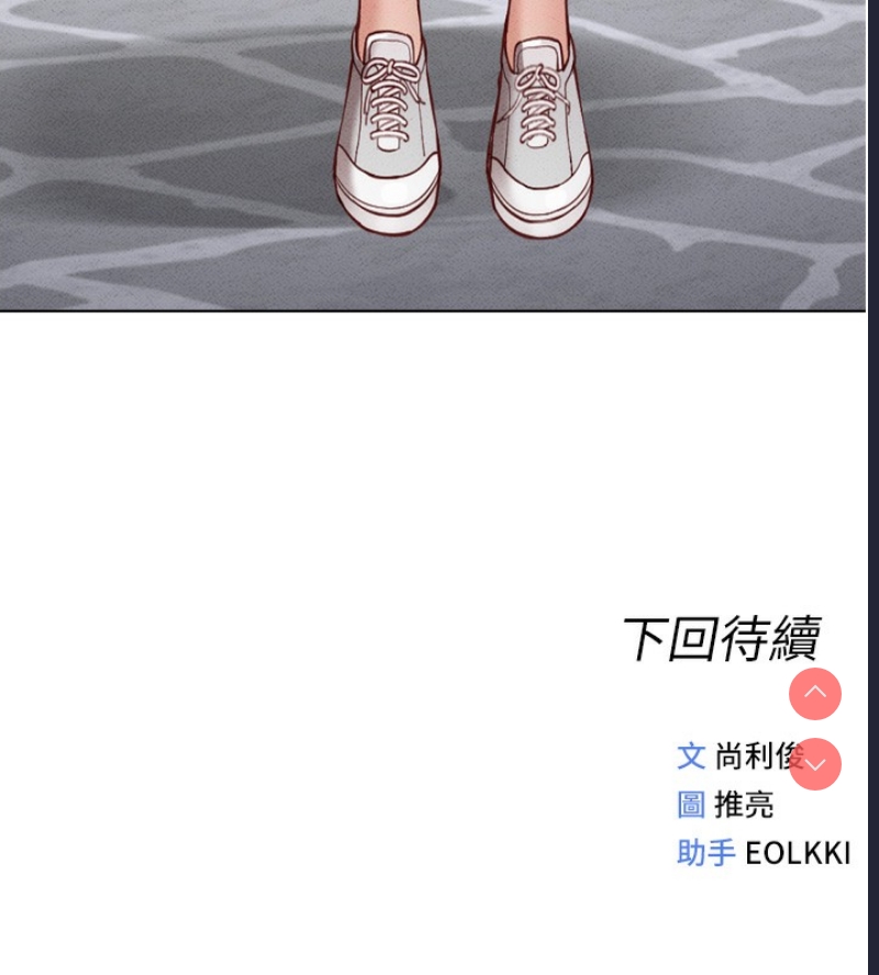 鲁蛇社畜的金手指 第6话 第181页
