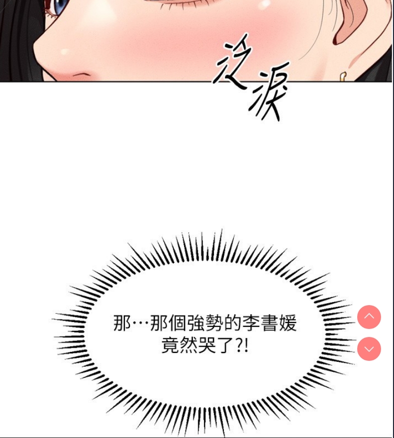 鲁蛇社畜的金手指 第6话 第2页
