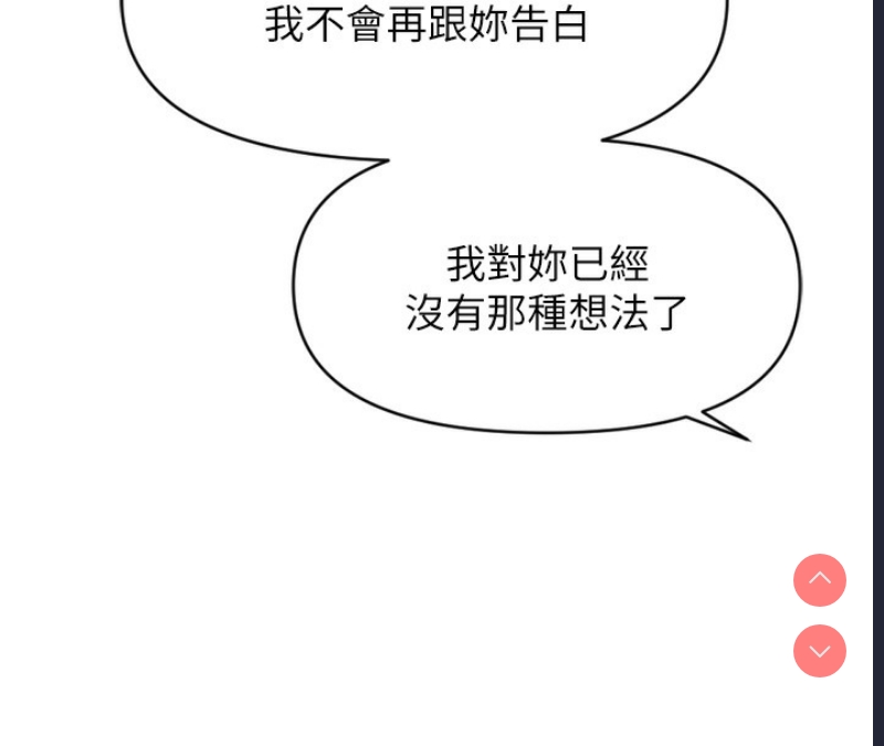 鲁蛇社畜的金手指 第6话 第20页