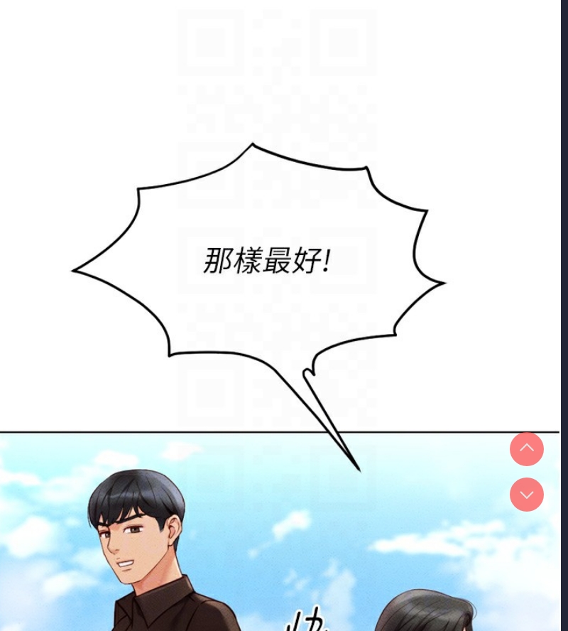 鲁蛇社畜的金手指 第6话 第21页