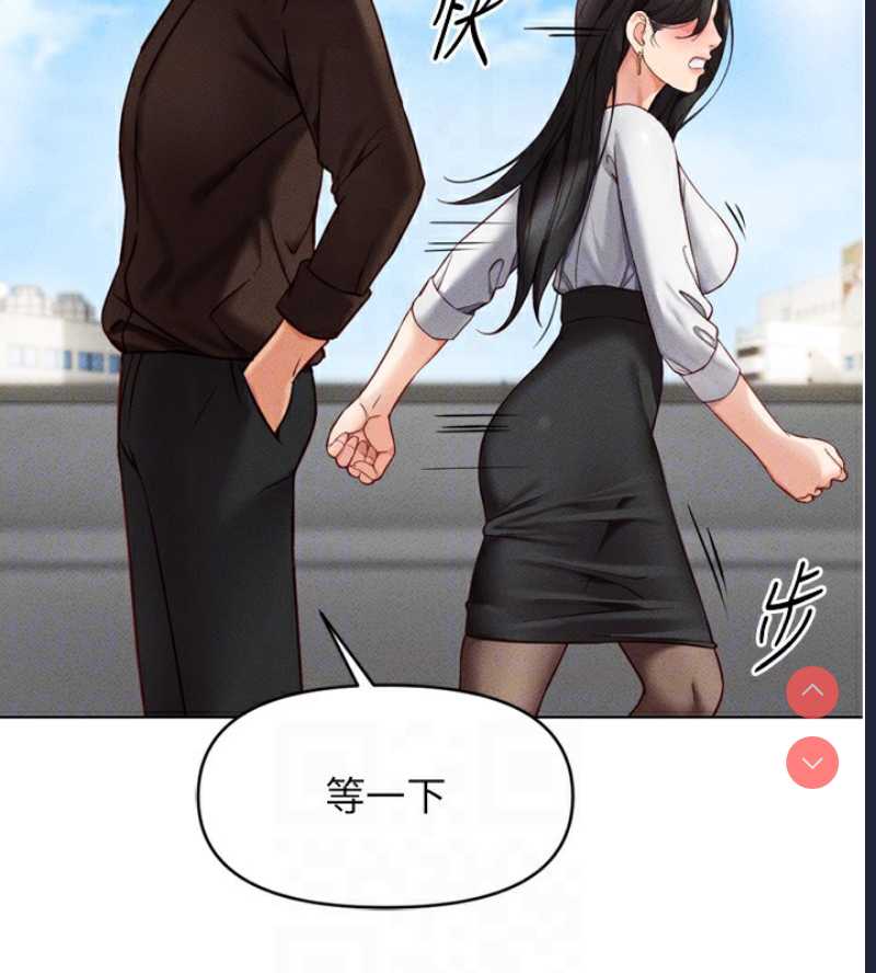鲁蛇社畜的金手指 第6话 第22页