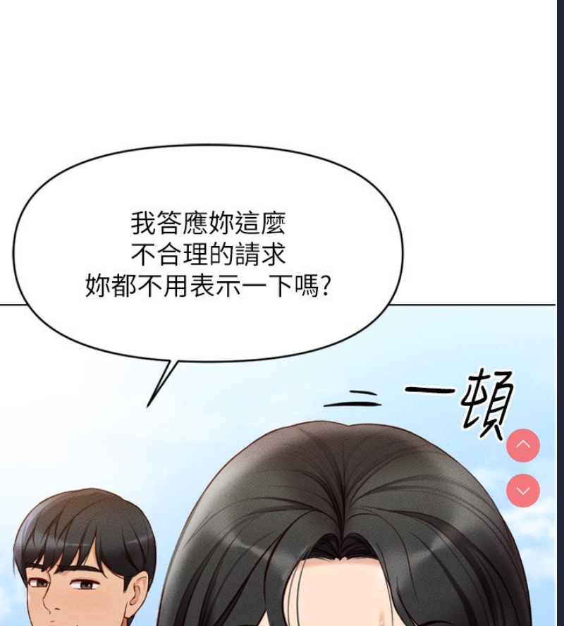 鲁蛇社畜的金手指 第6话 第24页