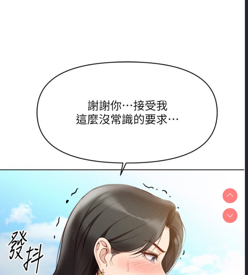 鲁蛇社畜的金手指 第6话 第26页