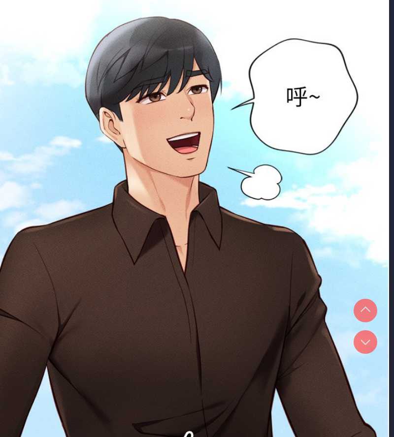 鲁蛇社畜的金手指 第6话 第32页
