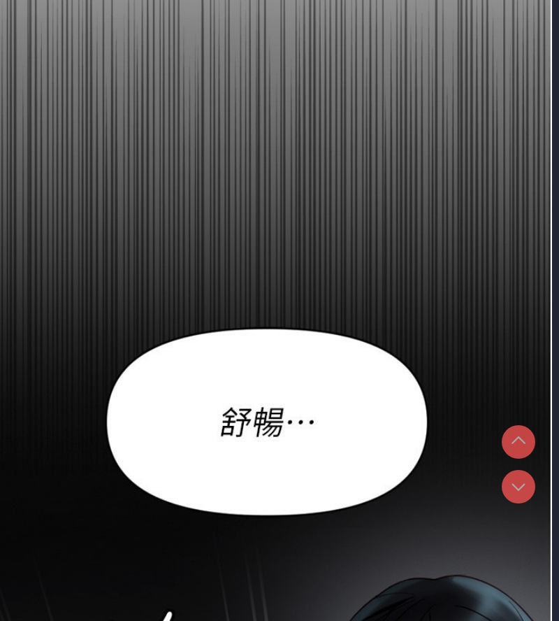 鲁蛇社畜的金手指 第6话 第34页