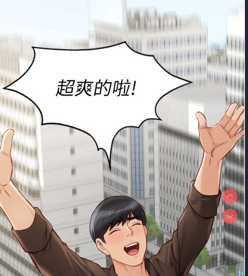 鲁蛇社畜的金手指 第6话 第42页