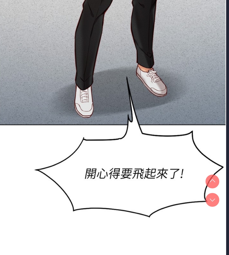 鲁蛇社畜的金手指 第6话 第44页