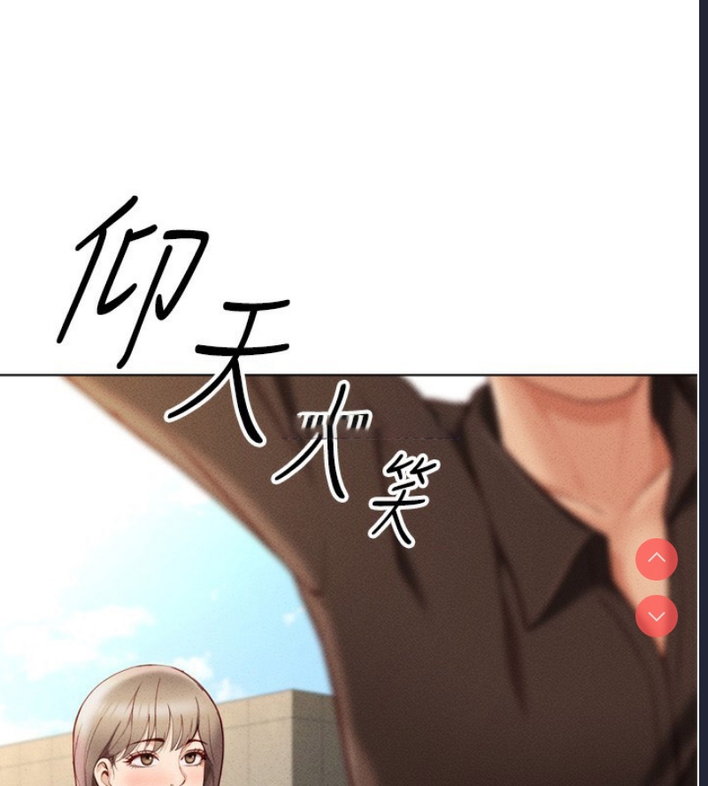 鲁蛇社畜的金手指 第6话 第45页