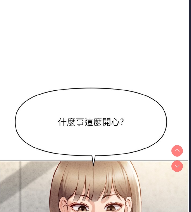 鲁蛇社畜的金手指 第6话 第47页