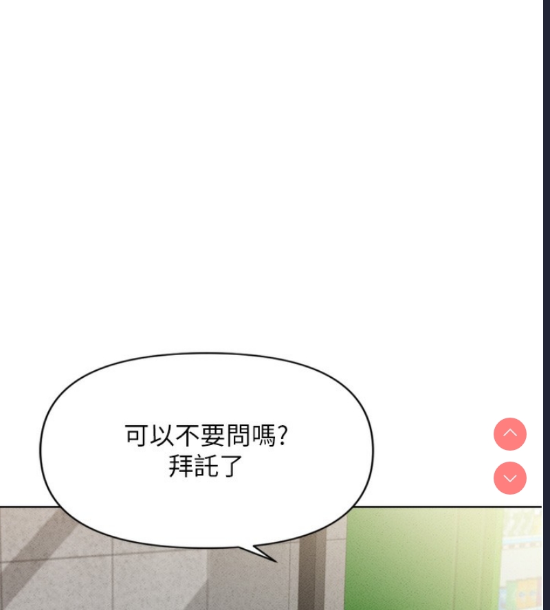 鲁蛇社畜的金手指 第6话 第49页