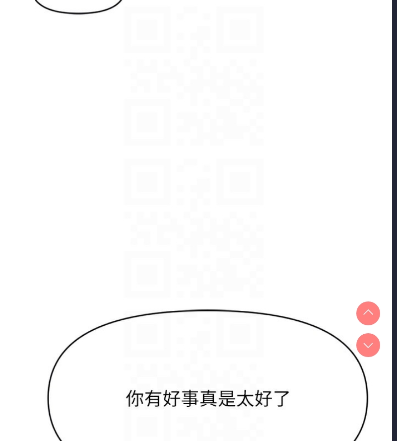 鲁蛇社畜的金手指 第6话 第51页