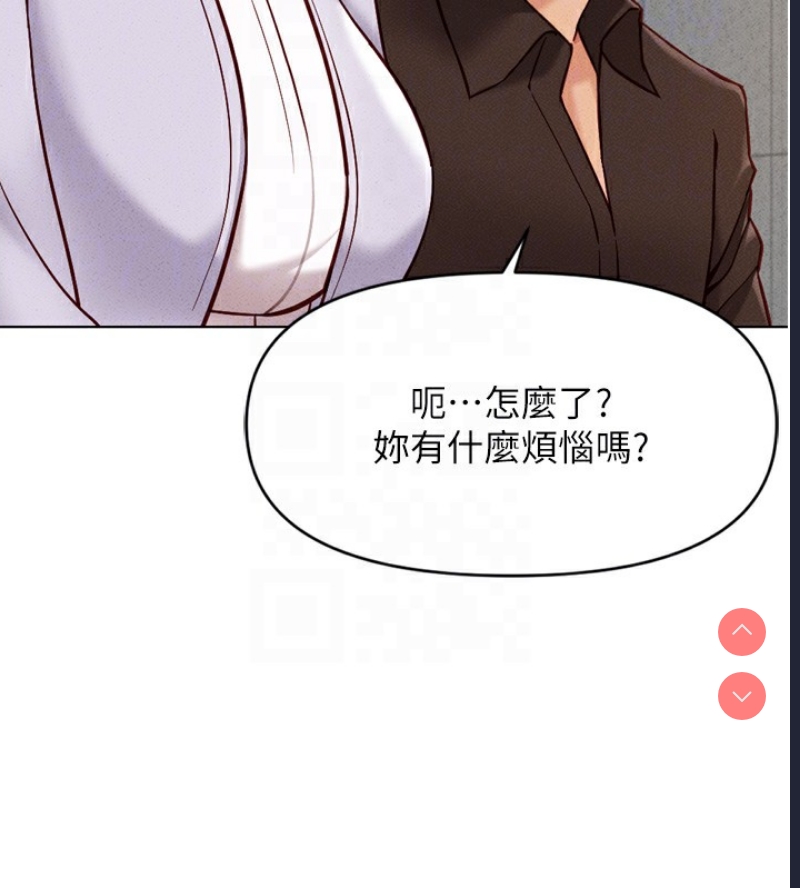 鲁蛇社畜的金手指 第6话 第53页