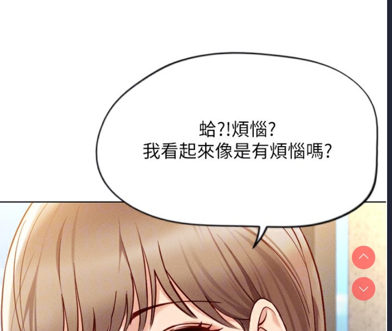 鲁蛇社畜的金手指 第6话 第54页