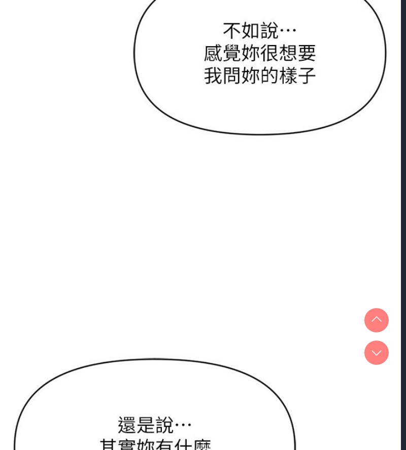 鲁蛇社畜的金手指 第6话 第56页