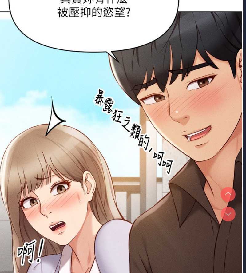鲁蛇社畜的金手指 第6话 第57页