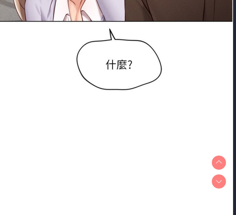 鲁蛇社畜的金手指 第6话 第58页